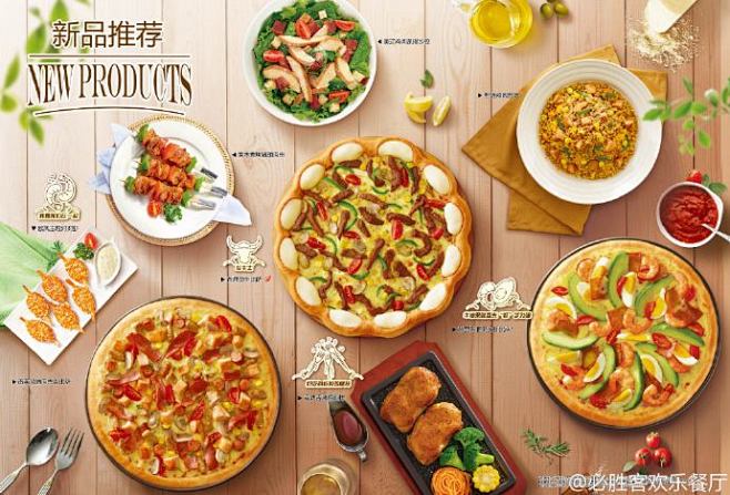 明天你们心心念念的#必胜客爱分享菜单#就...