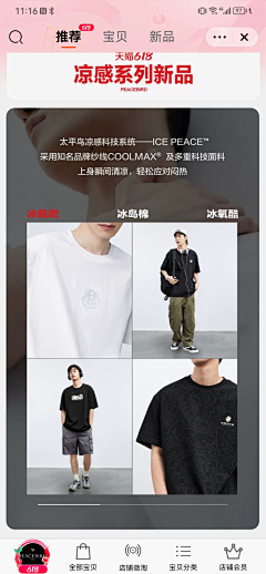xl-summer采集到WX 推文 二级页