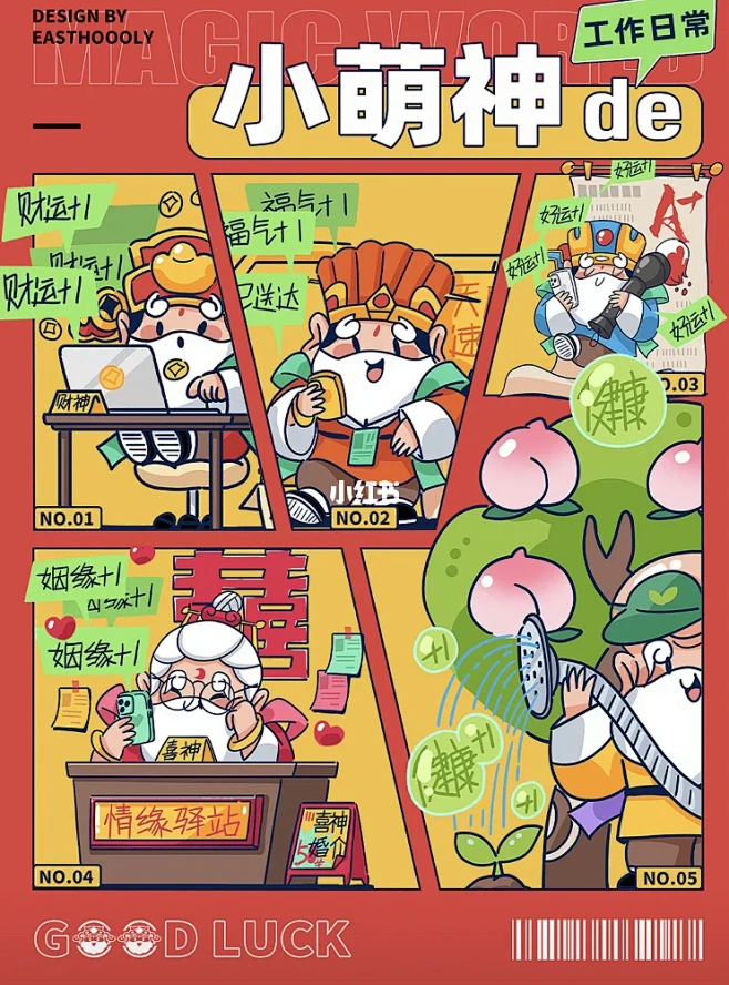 天官送福中国风文创设计｜传统文化IP设计