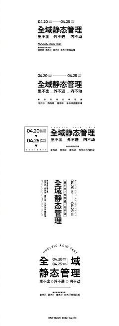 Jasdevi采集到创意字