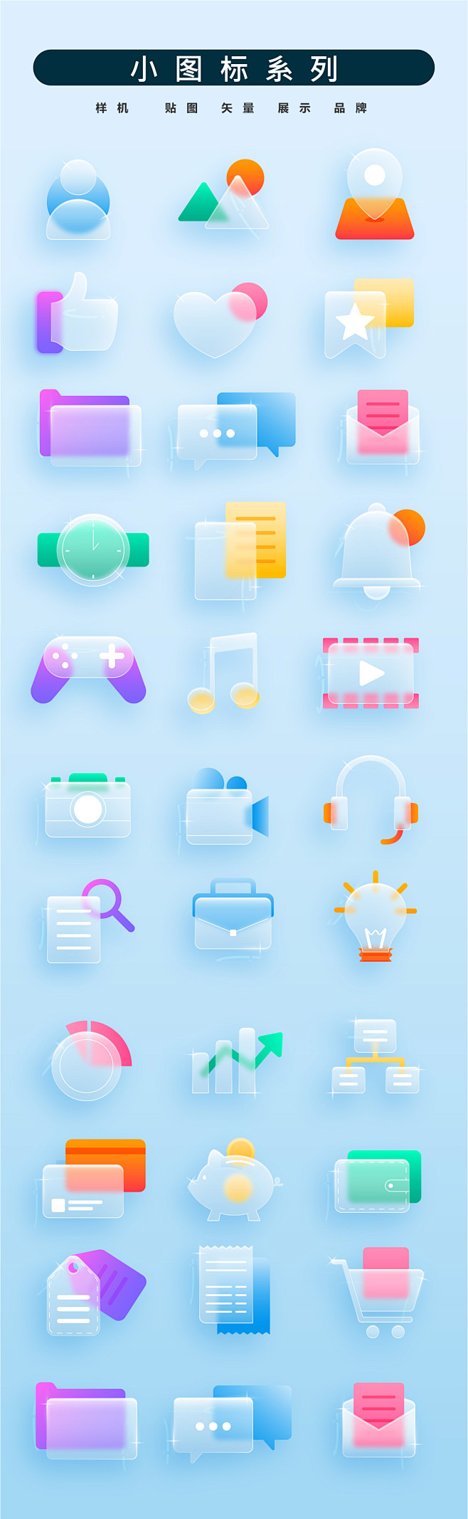 立体质感图标icon-素材库-sucai1.cn