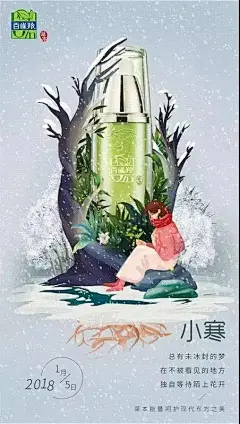 2019小寒节气海报合辑（完整版）_space : 小寒节气开始，气温一般在-2℃上下，极端最低温度在-15℃以下；中国东北北部地区，真是一个冰雕玉琢的世界。 话不多说，小寒海报文案合集奉上： 风吹腊梅香，小寒日初长 小寒虽寒，牵挂总能带来温暖 …