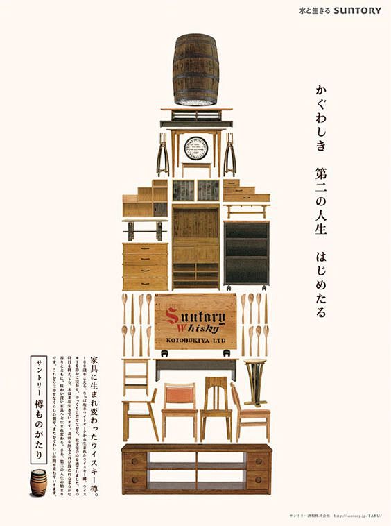 Suntory Whisky - AD5...