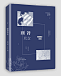 顾辞玖念#殊九制作