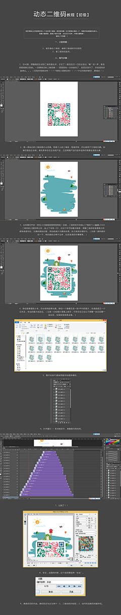 cocozhaov7jj采集到小教程