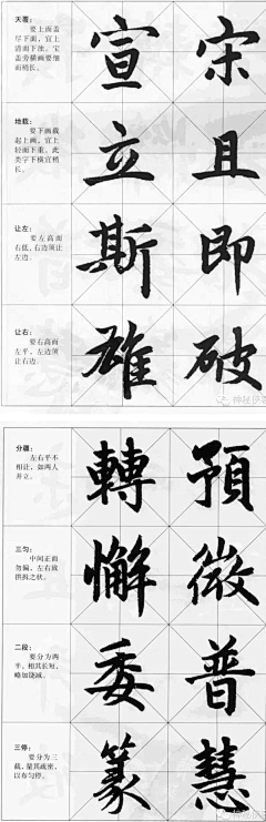 莫奈花开采集到a书法