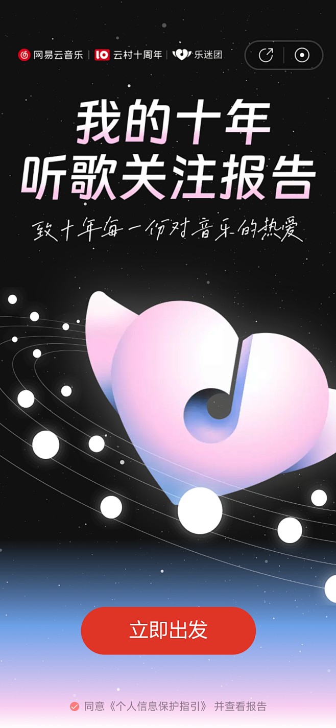 来自分享