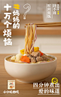 @拉面说 的个人主页 - 微博