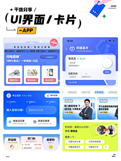 云错采集到APP 数据