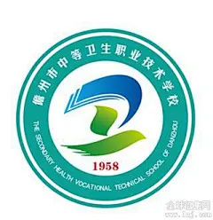 儋州市中等卫生职业技术学校校校徽