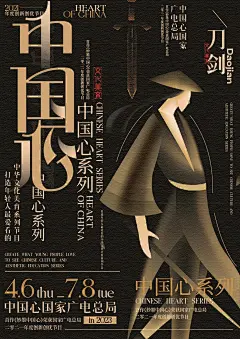妙墨中国心，这是属于华夏的浪漫