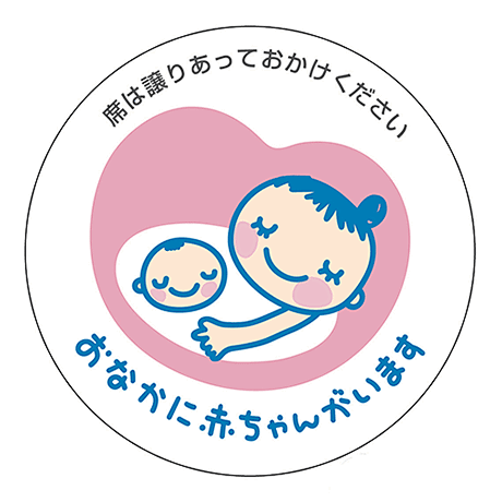 日本“孕妇标识”