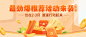 金融保险春季营销红包公众号首图