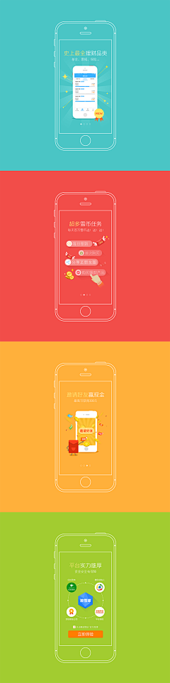 yue214采集到APP 