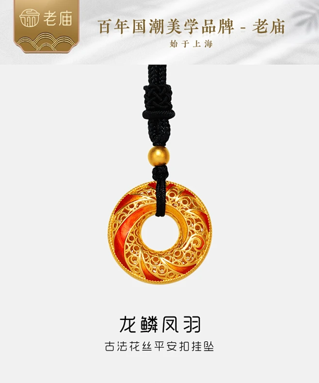 老庙黄金足金999古韵古法龙鳞凤羽花丝珐琅黑绳金珠挂坠吊坠-tmall.com天猫-花瓣网