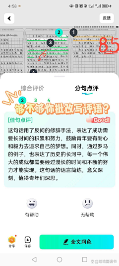 铁小皮匠采集到UI｜教育类
