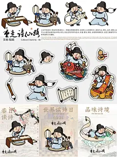 国潮李白IP人物设计|国风插画设计分享 - 小红书
