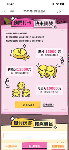 哈喽耶耶耶采集到长图/页面/活动