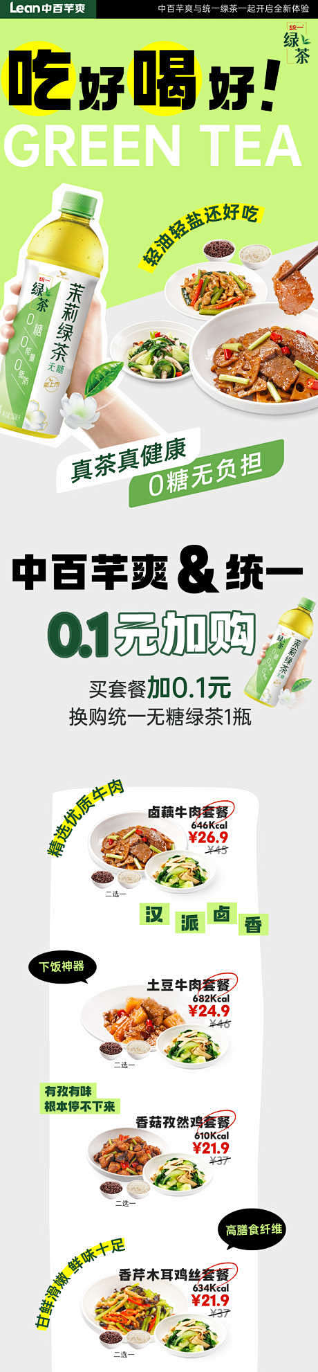 美食活动公众号_源文件下载_PSD格式_...