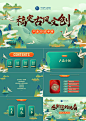 中国古风山水文创产品介绍PPT