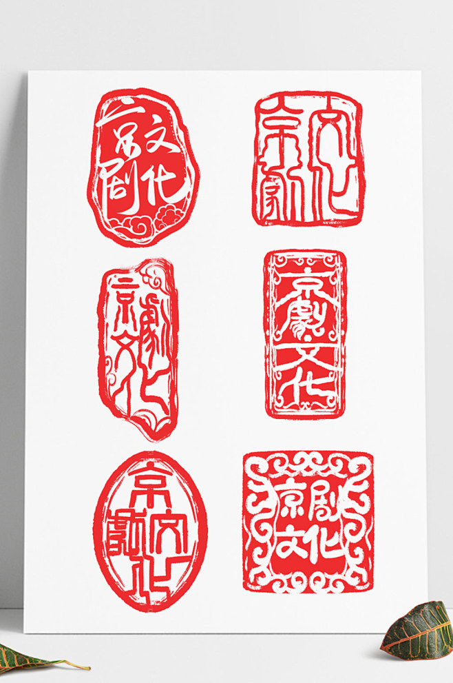 印章设计