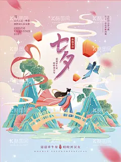 七夕海报  - 源文件下载【酷图网】古风,国风,七夕国风,古典海报,古风海报,手绘古风,手绘国风,浪漫,七夕背景板,七夕户外,七夕促销,七夕展板,约会,七夕礼物,七夕派对,七夕节,浪漫七夕,情人节,东方情人节,浪漫节假日,女性,男女约会,手机七夕,七夕微信,七夕朋友圈,牛郎织女,七夕素材,七夕海报,相亲活动,相亲舞台背景,情人节海报