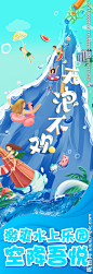 水上乐园 设计图__广告设计_广告设计_设计图库_昵图网nipic.com