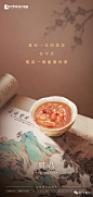 【作品】珍宝岛地产--品牌精选平面作品合集 : 欢迎投稿，免费发布