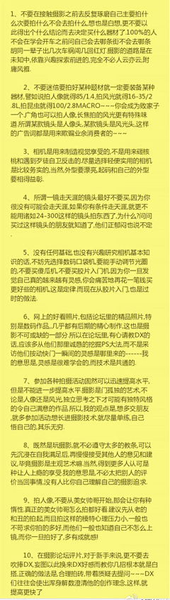 GMVcE_金刚采集到摄影技术