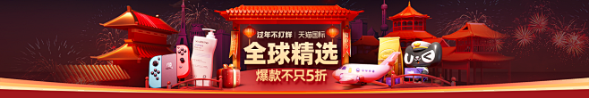 过年不打烊--全球精选