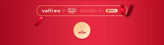 双十一店铺首页优化