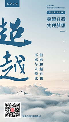 啾杞采集到企业文化海报贴纸