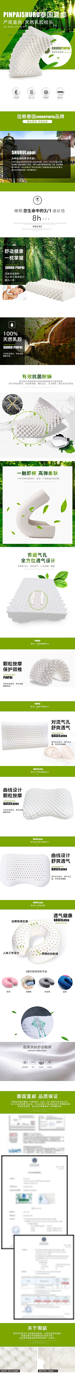 ~酉禾采集到乳胶