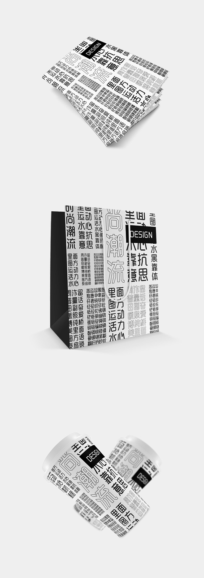 免费送字体%7C平面%7C字体字形%7C胡晓波设计_原创作品-站_dab764f3