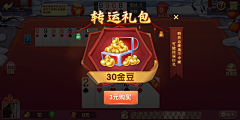 绯夜纱舞采集到活动界面
