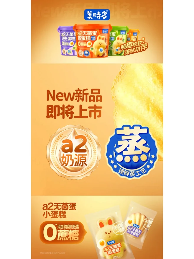 新品想朋友圈宣传？设计长图体现隐藏卖点！...