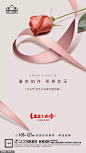 地产38女神妇女节微信H5