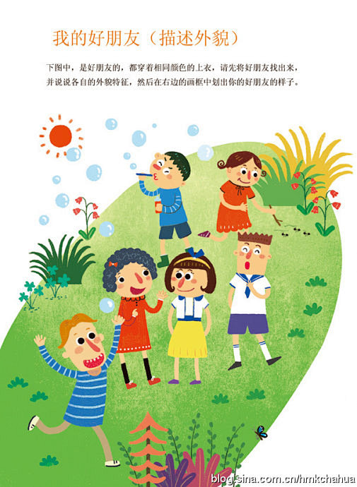 儿童插画_新浪博客