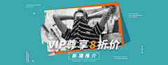 我的保温杯呢采集到男装首页-海报-详情页