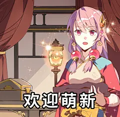 雪鹰领主表情包之欢迎萌新