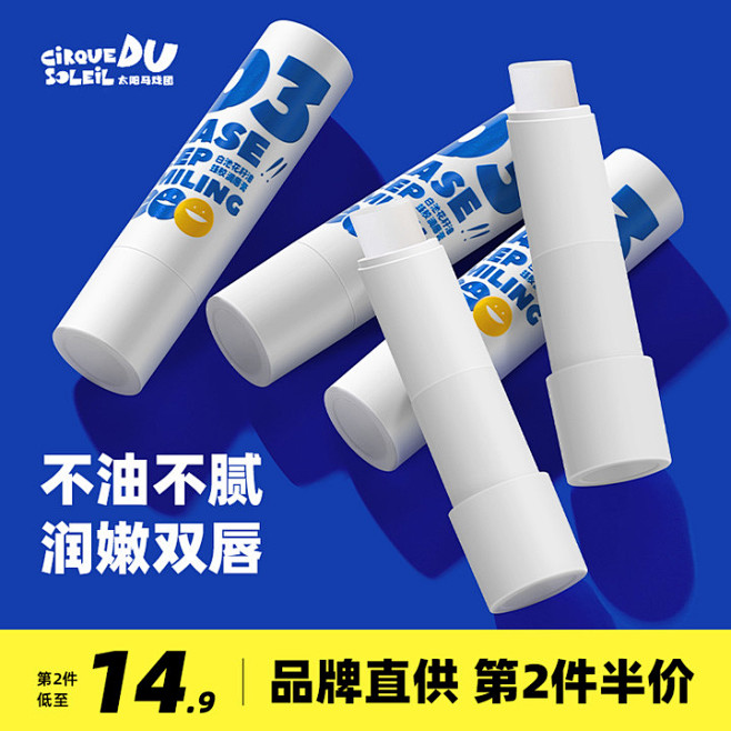 唇膏