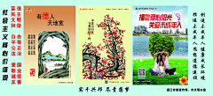 jingchunjia采集到图说价值观