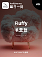 Midjourney每日一词｜毛茸茸