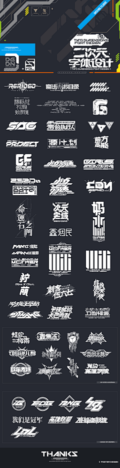 鄌郚采集到文字设计