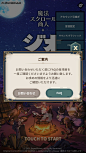 ジオ：魔法スクロール商人  ゲームUIブログ (6)
