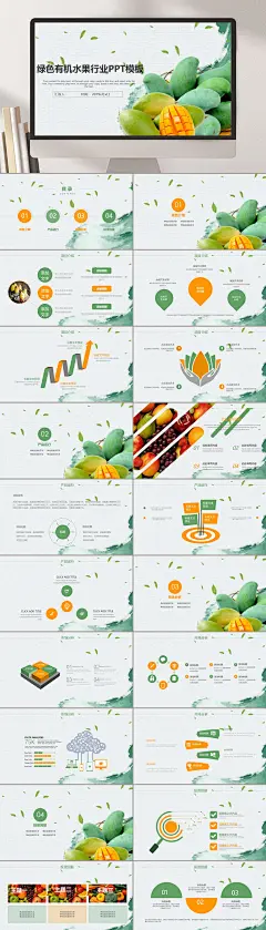 落叶清新创意高端大气简约美食PPT