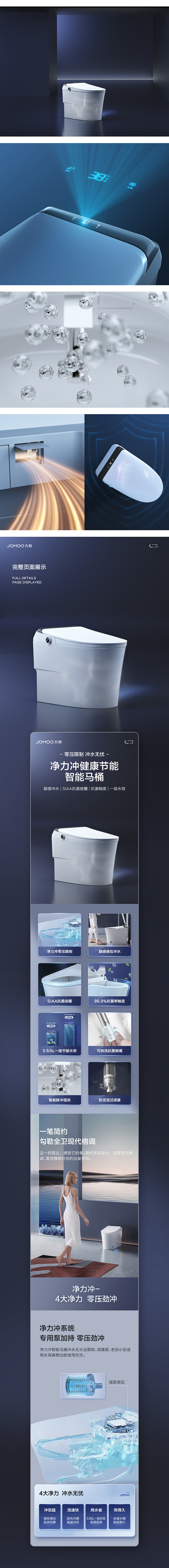 JOMOO九牧 智能马桶|浴室柜|花洒 ...
