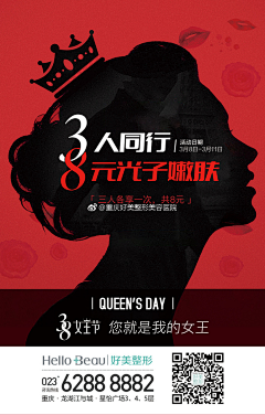 钰儿珠采集到整形医美