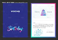 源文件下载【汽车品牌员工生日贺卡】编号：20231123153854640