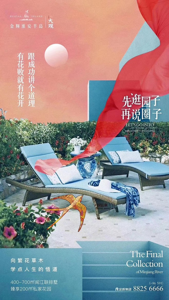 金辉淮安半岛 大观